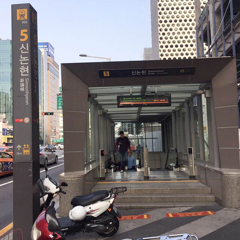 9号線新ノンンヒョン駅5番出口